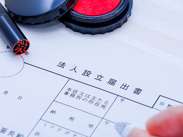 官公署に提出する書類の作成・代理・相談